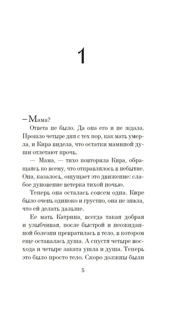 В поисках синего
